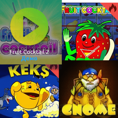 Автоматы Вулкан Делюкс Игровые аппараты Вулкан Делюкс