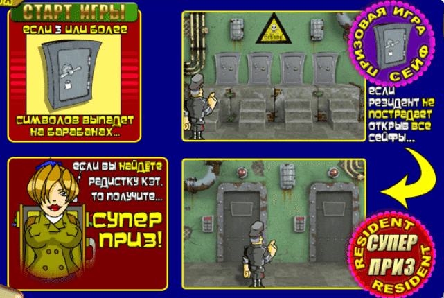 Бонус с сейфами в Резиденте Бонусный раунд в аппарате Резидент