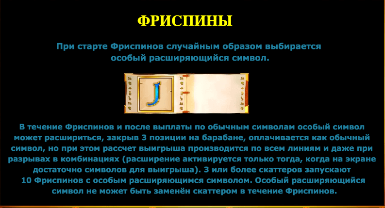 Фри спины Book of Ra Фри спины в Бук оф Ра