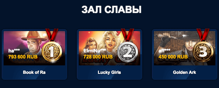 Зал Славы Зал Славы в зале 24