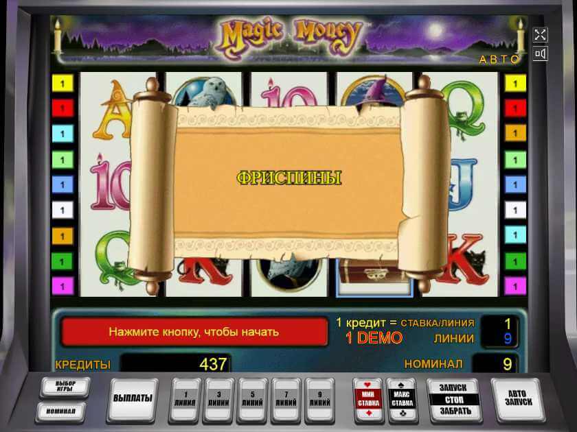 Бонусные вращения в слоте Магия Денег Фри-спины в Magic Money