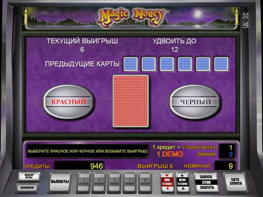 Рискованный раунд в автомате Магия Денег Риск-игра в слоте Magic Money