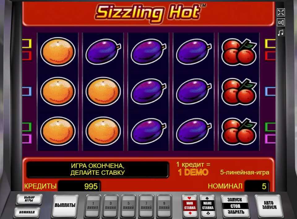 Игровой автомат Sizzling Hot Слот Sizzling Hot